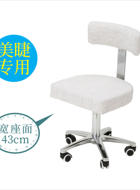 美睫专用靠背椅子防爆大工凳美容凳宽座面升降特价包邮 27990.