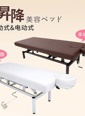 包邮新款SPA美容院专用美容床按摩床理疗推拿床手动升降 11331