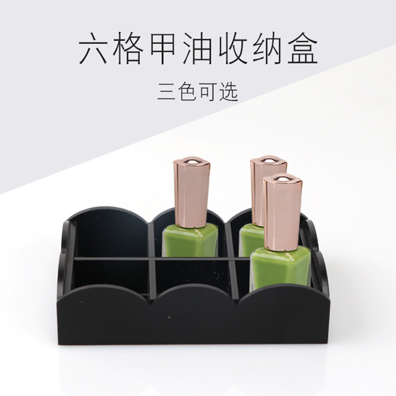 六格甲油架三色可选 19734 19735 19736
