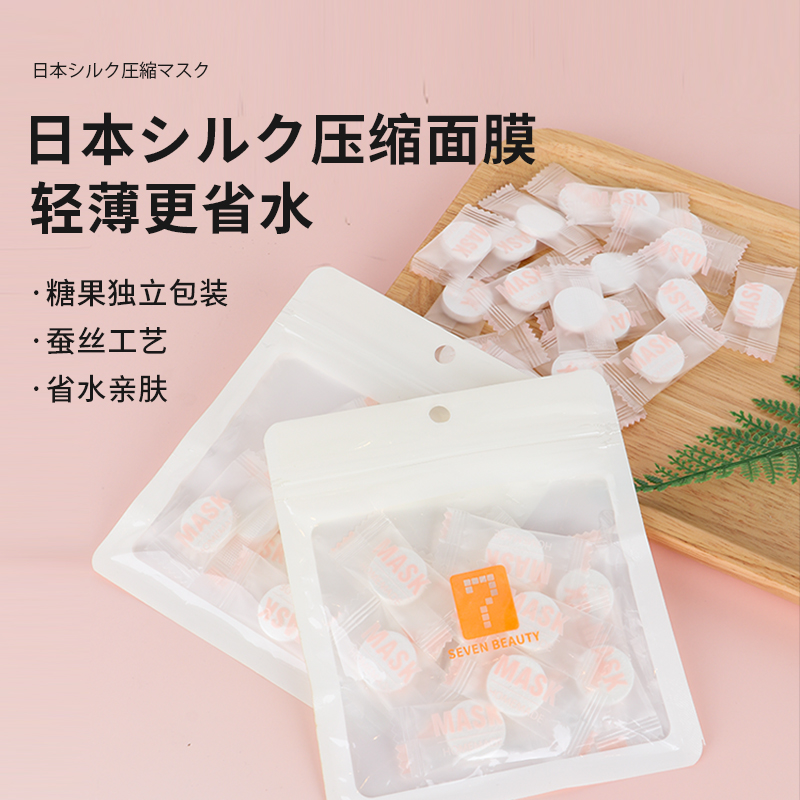 面膜纸蚕丝工艺压缩面膜轻薄服帖