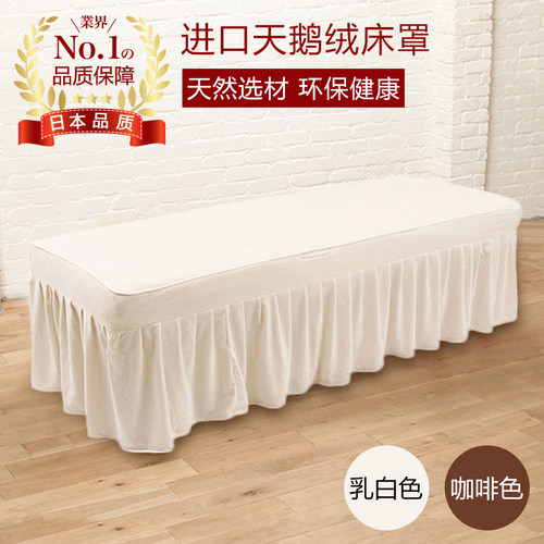 美容院床罩简约美观舒适