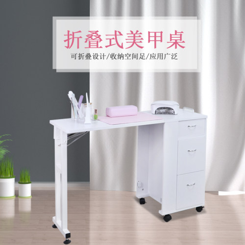 美甲桌简易美甲台单人可折叠白色