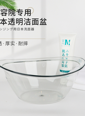 日式洗脸盆椭圆形盆透明元宝水盆pp家用塑料美容院专用盆子加厚