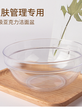 美容盆塑料碗美容院塑料盆美容碗调膜碗面膜工具美洗脸盆 11913