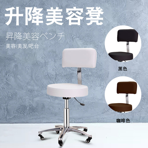 旋转升降滑轮化妆发廊美容凳