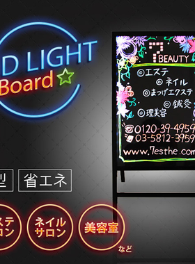 进口店铺手写广告牌发光字招牌门头LED荧光板立式电子黑板 30147
