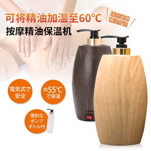 身体按摩精油加热器自动加热机美容院专用热油机热油器热油仪