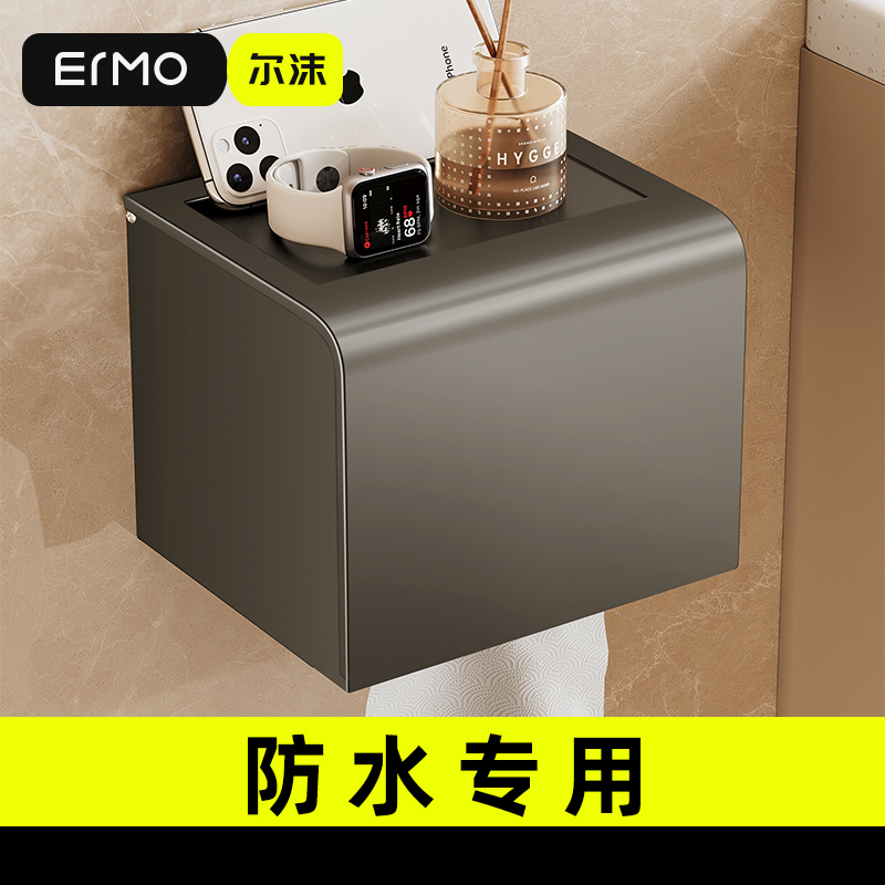 纸巾盒卫生间纸巾盒防水免打孔