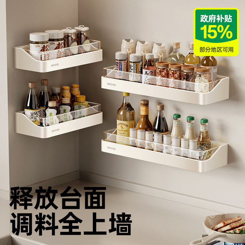 厨房调料置物架调味料调料品收纳厨房用品壁挂墙上奶油风置物架