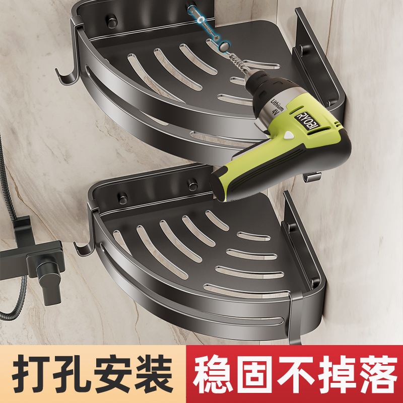 【打孔安装】浴室三角网篮