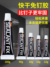 免钉胶免打孔强力胶粘墙面瓷砖防霉结构胶卫生间防水家用玻璃胶水