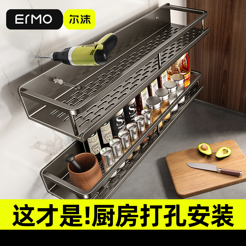 打孔安装厨房置物架调料架多功能壁挂式调味料品罐墙上收纳架用品