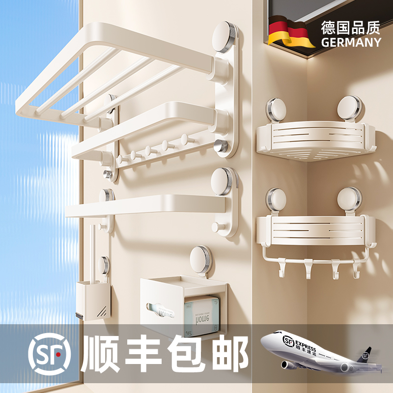 尔沫奶油风四吸盘浴巾架不伤墙面