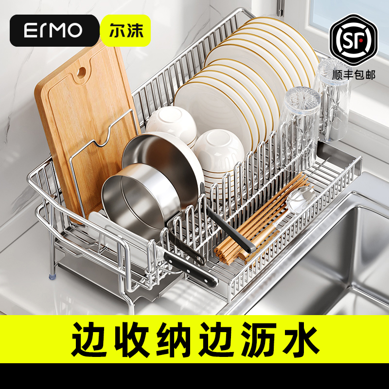 尔沫新款304不锈钢碗碟沥水架
