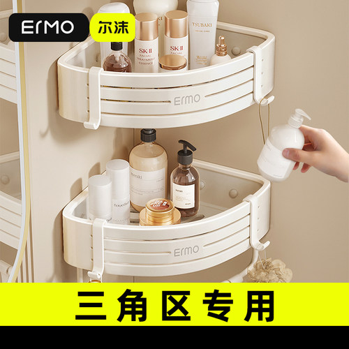 奶油风浴室置物架三角免打孔