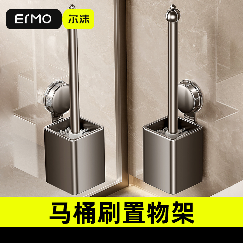 吸盘马桶刷置物架免打孔壁挂家用无死角卫生间厕所坐便器清洗神器