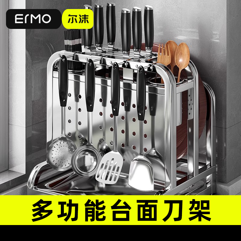304不锈钢刀架厨房多功能置物架