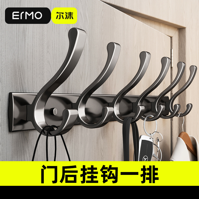 进门玄关挂衣钩一排免打孔