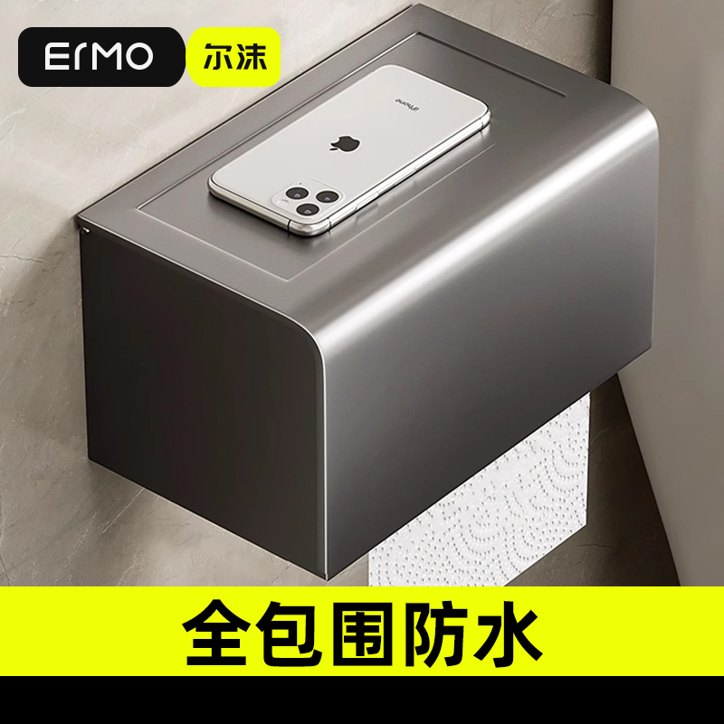 防水免打孔纸巾盒