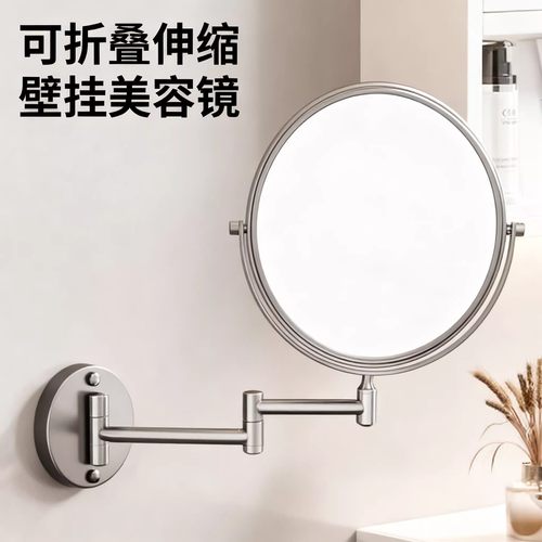 尔沫可伸缩折叠免打孔酒店化妆镜