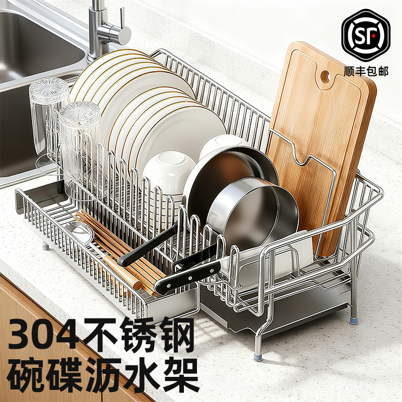 食品级抗菌304不锈钢碗碟沥水架