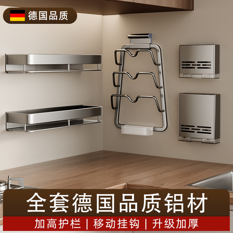 厨房置物架太空铝调味料架壁挂刀架用品家用大全多功能墙上收纳架