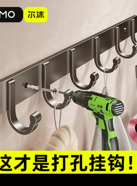 打孔式挂钩浴室卫生间门后挂衣架上墙打孔固定一排衣服毛巾挂衣钩
