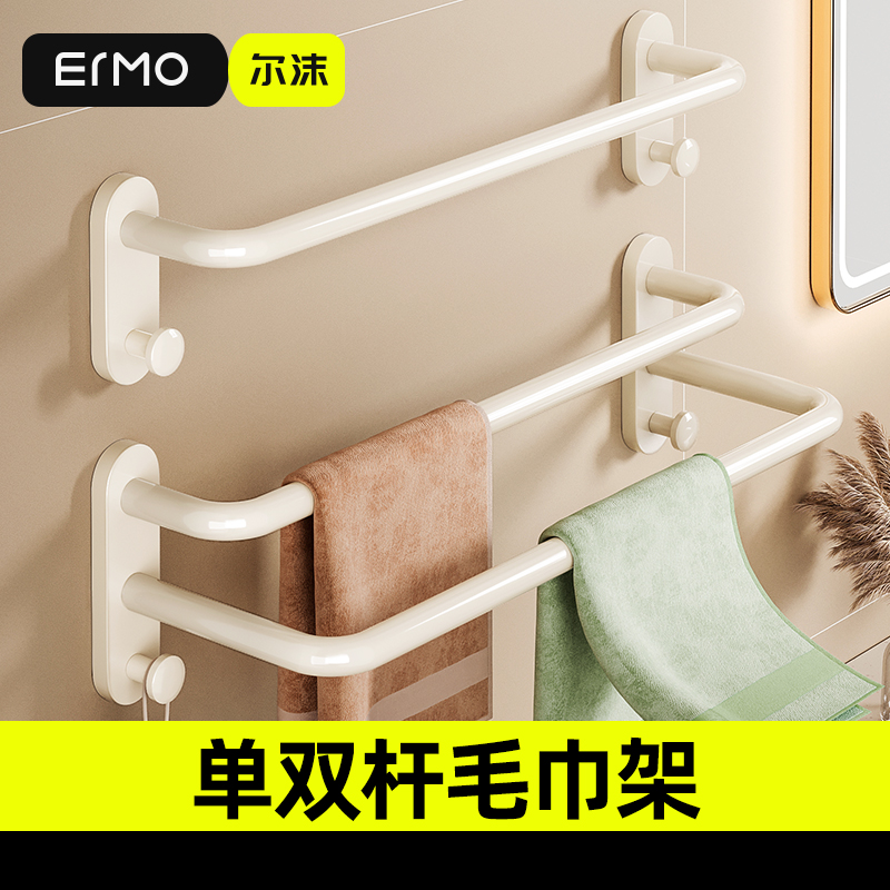 卫生间毛巾置物架毛巾杆免打孔悬挂挂架浴室墙上奶油白高端毛巾架