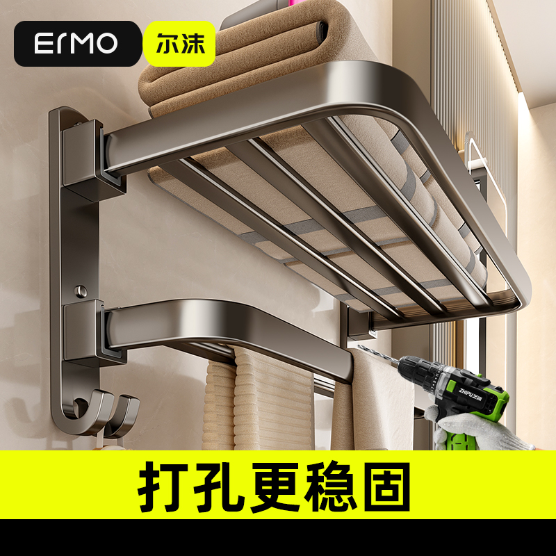 枪灰毛巾架卫生间置物架