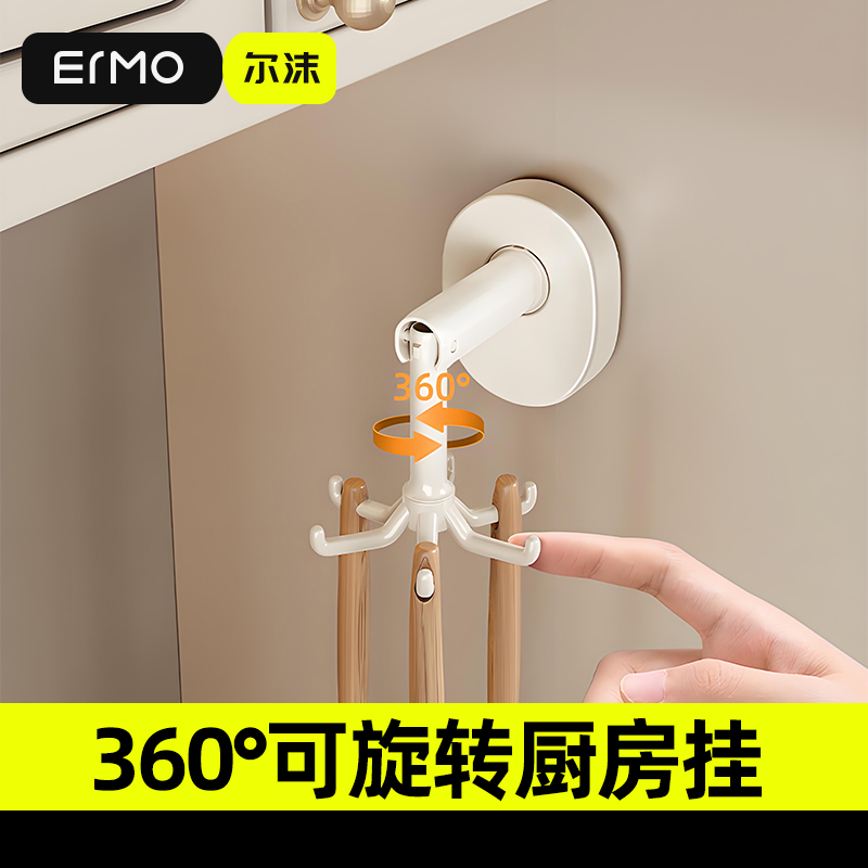 尔沫奶油风可旋转铲勺挂架