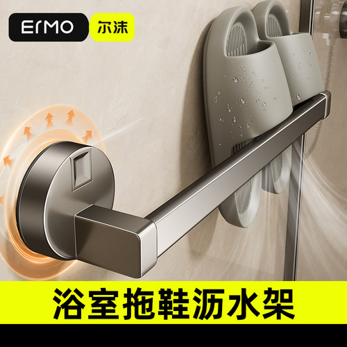 【吸盘秒安装】浴室拖鞋沥水架