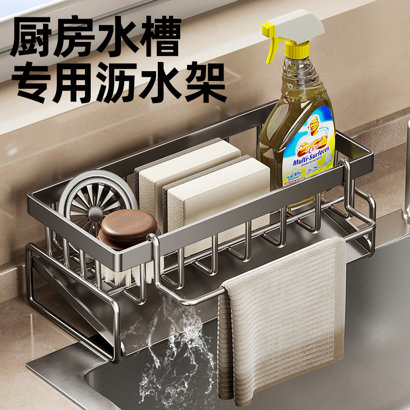【生锈包赔】厨房沥水架不脏台面