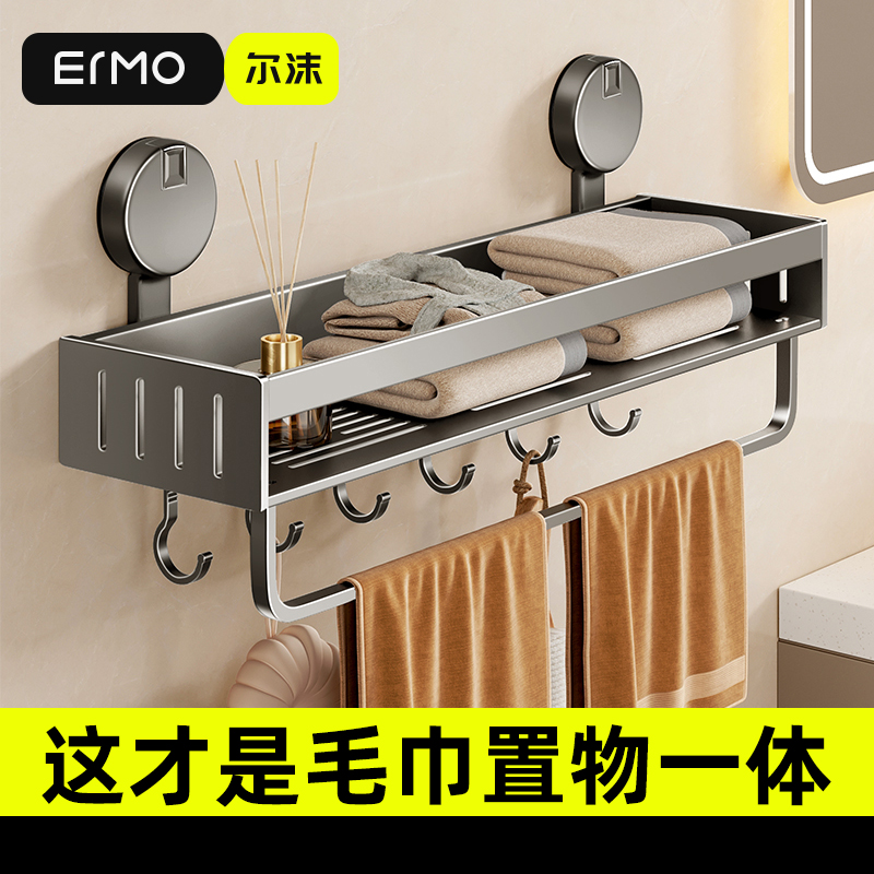 尔沫吸盘毛巾架一体收纳架