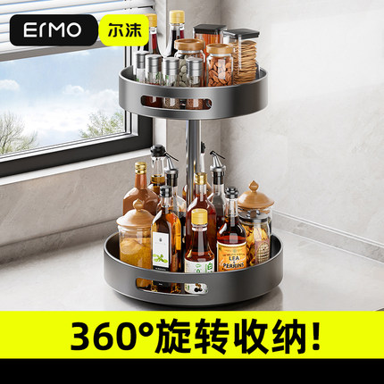 旋转厨房调料品置物架台面多功能油盐酱醋调味品收纳用品家用大全