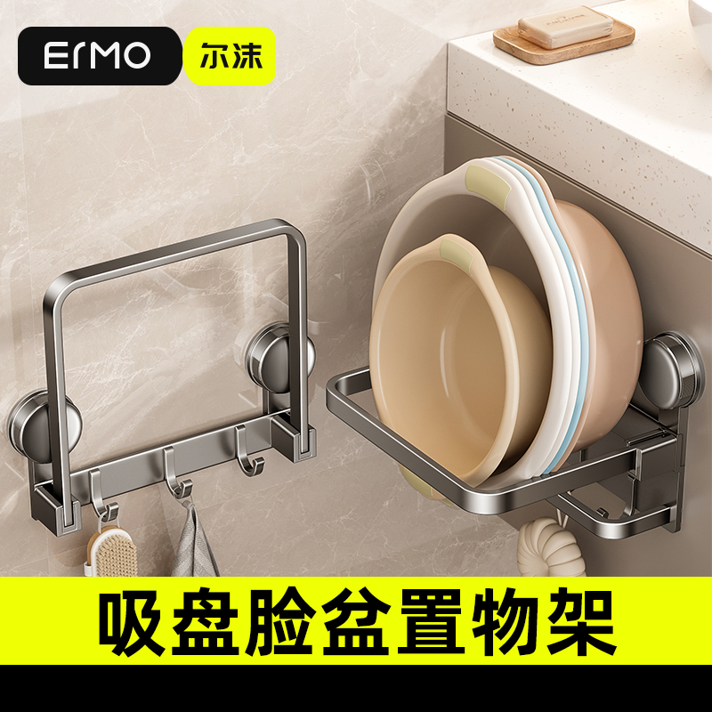 脸盆收纳架吸盘卫生间置物架浴室阳台厨房墙上免打孔洗脸盆子壁挂
