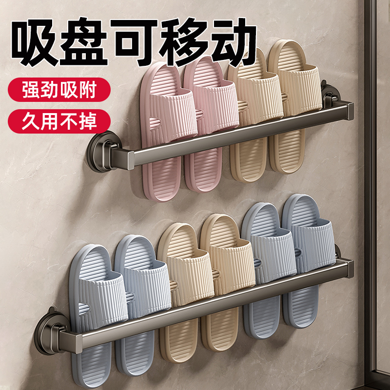 吸盘式拖鞋架浴室免打孔卫生间置物架壁挂式家用收纳沥水壁挂架子