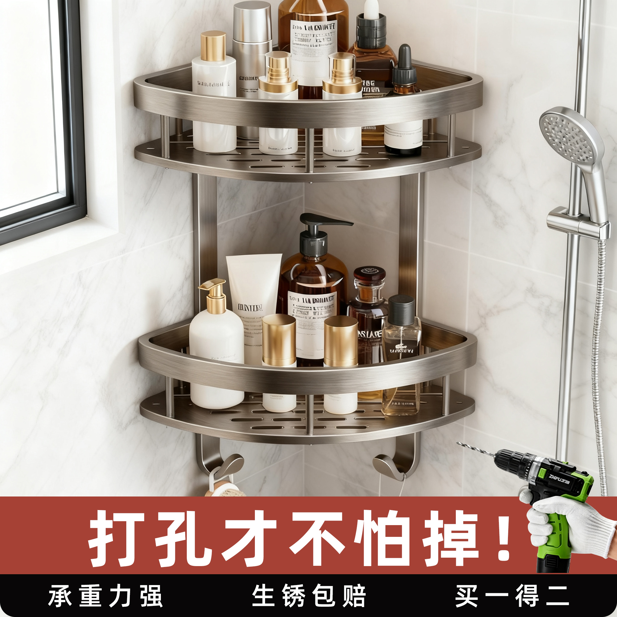 【打孔更牢固】三角浴室置物架