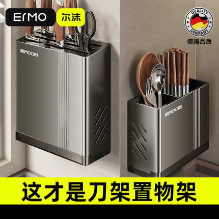 刀架厨房刀具收纳架壁挂式菜刀架免打孔多刀筷置物架装筷子筒家用