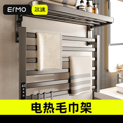 智能电热毛巾架浴室卫生间电动免打孔家用加热烘干浴巾置物太空铝