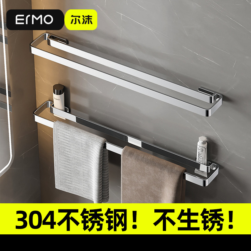 304不锈钢免打孔毛巾杆