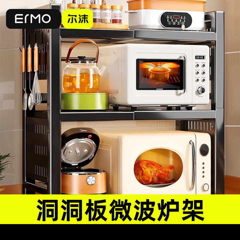 厨房洞洞板微波炉置物架