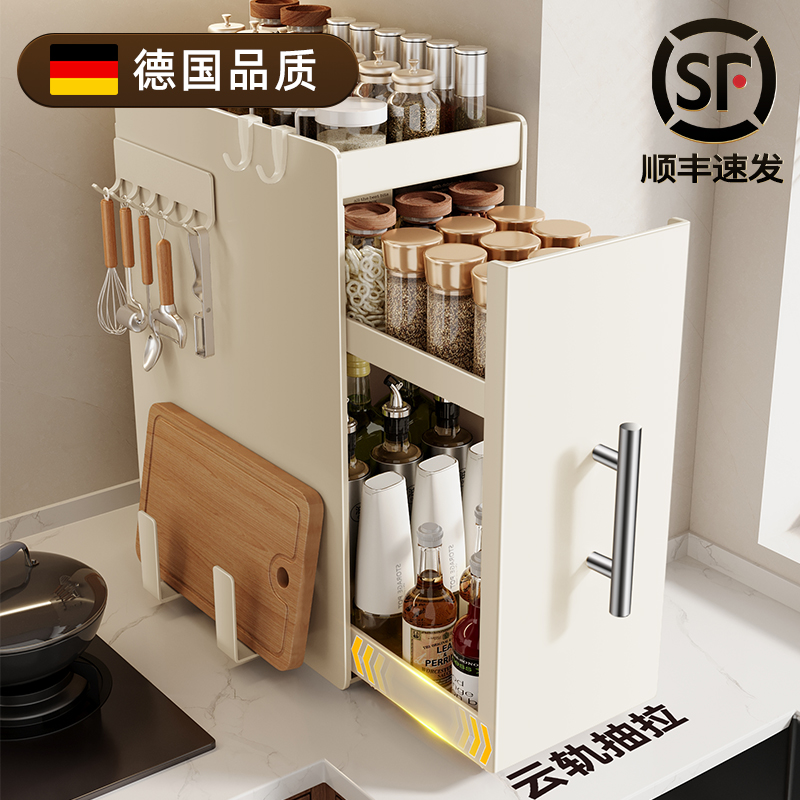 2025新款抽拉式台面调料收纳柜