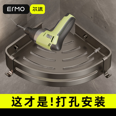 打孔安装卫生间三角置物架浴室墙角洗漱台淋浴间转角厕所收纳壁挂