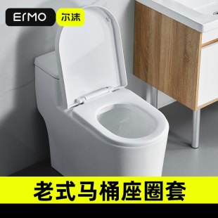马桶盖家用加厚老式 马桶座圈套VU型厕所坐垫圈塑料盖