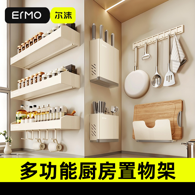 奶油白厨房多功能置物架收纳套装