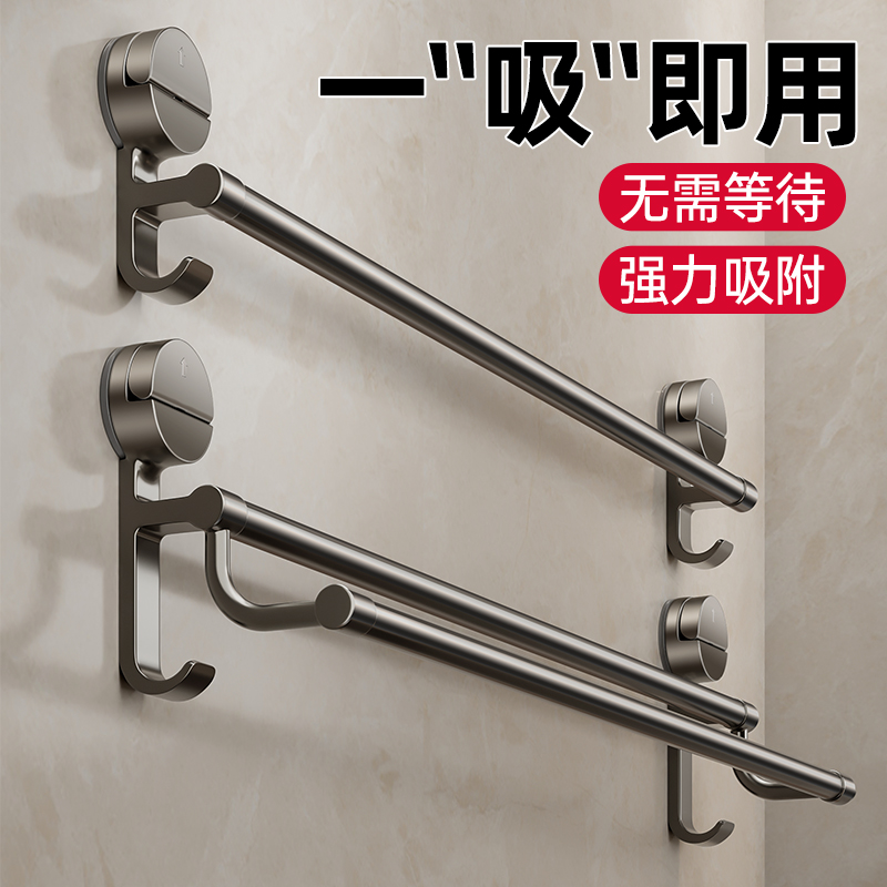 吸盘毛巾架免打孔卫生间毛巾挂杆置物架厕所壁挂式收纳单杆晾毛巾