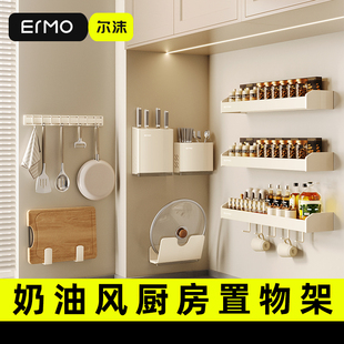 厨房铲子勺子置物挂架墙上多功能收纳架 奶油风厨房置物架2025新款