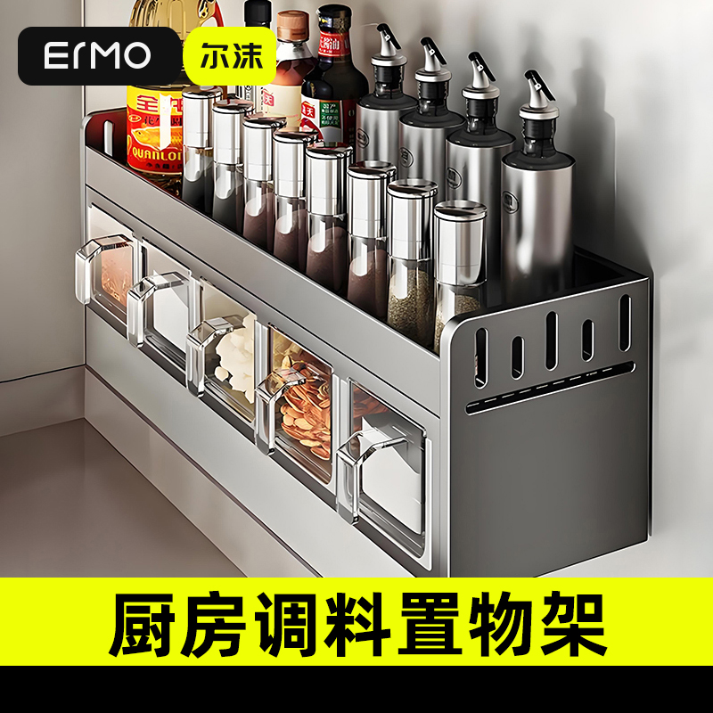 厨房调味品免打孔多功能收纳架子