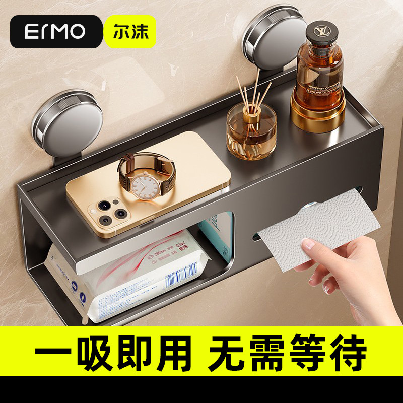 卫生间吸盘纸巾盒壁挂式