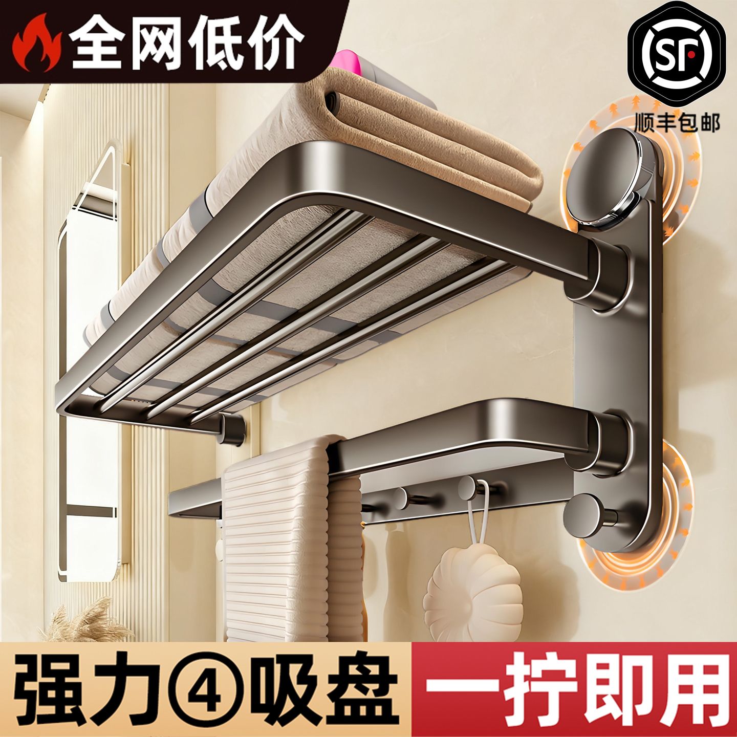 【首创四吸盘】浴巾架套装